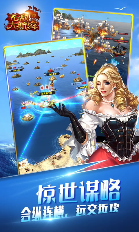无敌大航海(图5)