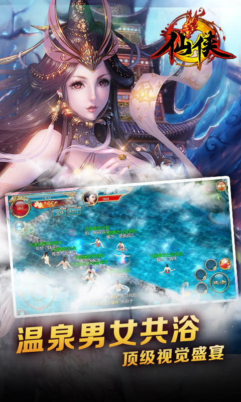 仙侠2022新版(图2)