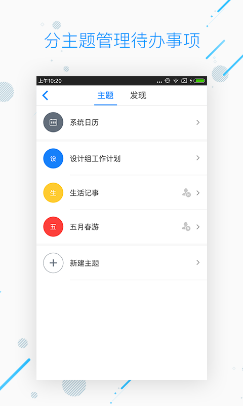 WPS日历(图2)