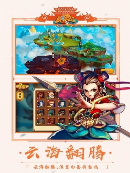 疯妖记(图3)