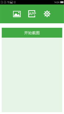 截图工具(图4)