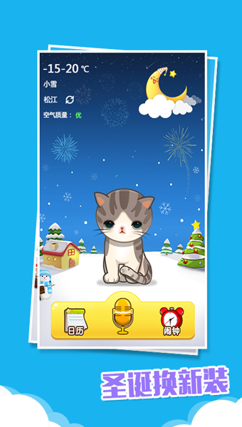 萌猫闹钟(图4)