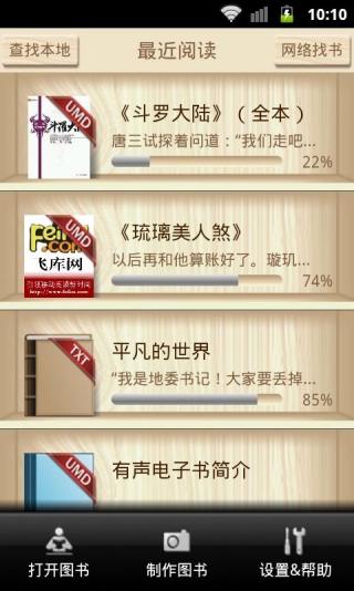 有声电子书(图1)