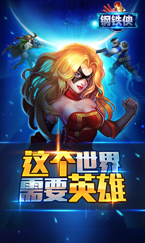 钢铁侠(图1)