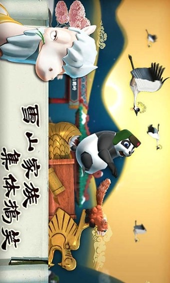 滑雪大冒险中国风(图4)
