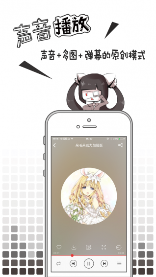 猫耳FM(图2)