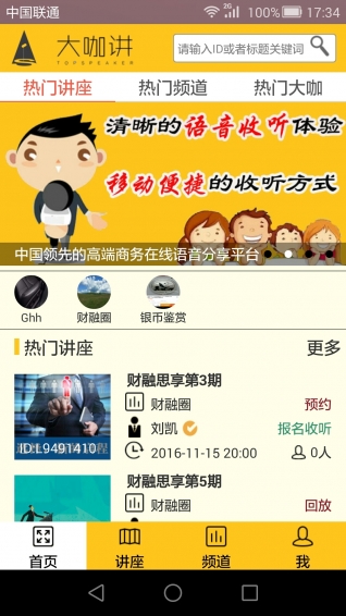 大咖讲(图3)