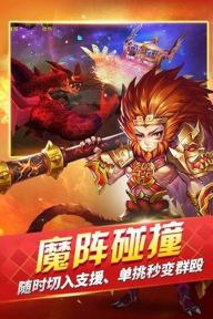 斗魔(图3)