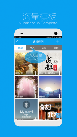 易企秀2022版(图2)