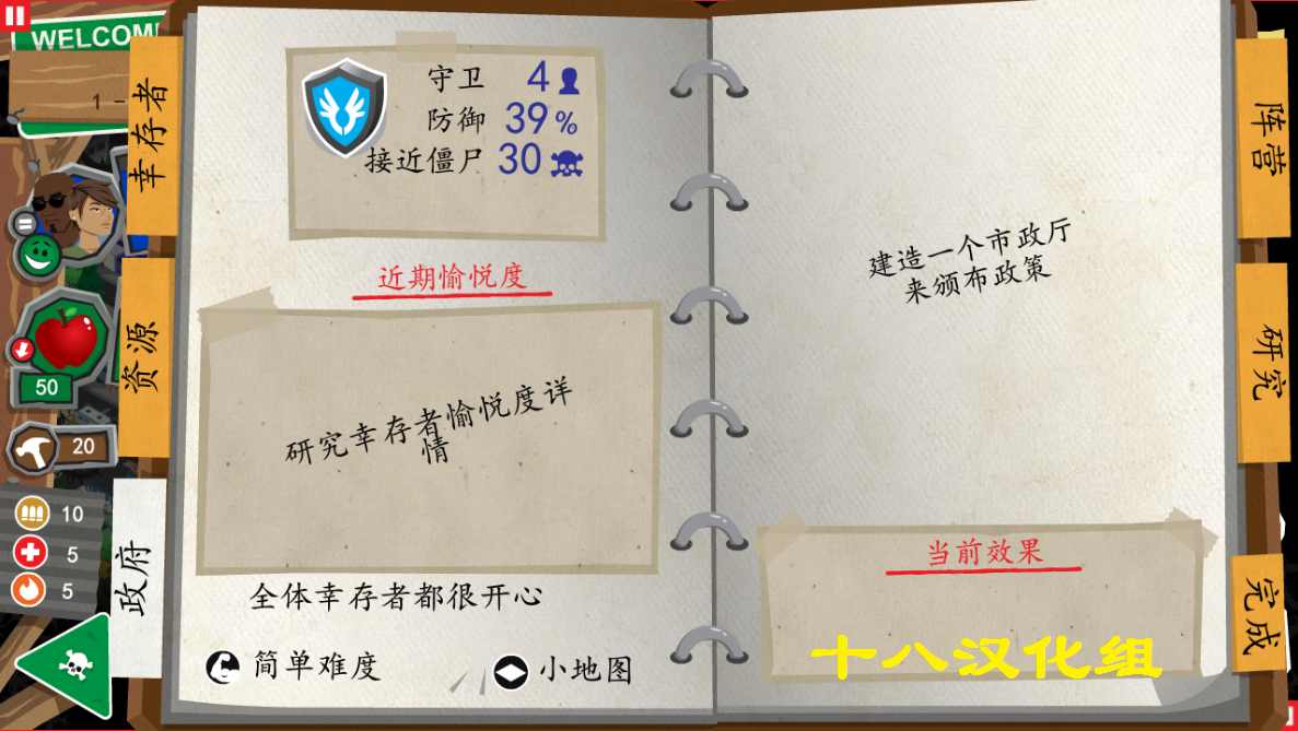 僵尸重建大陆(图二) 僵尸重建大陆破解游戏(图二)