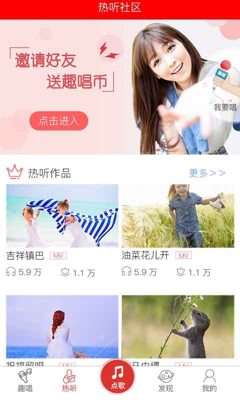 趣唱(图2)