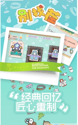 别找茬破解游戏(图二)