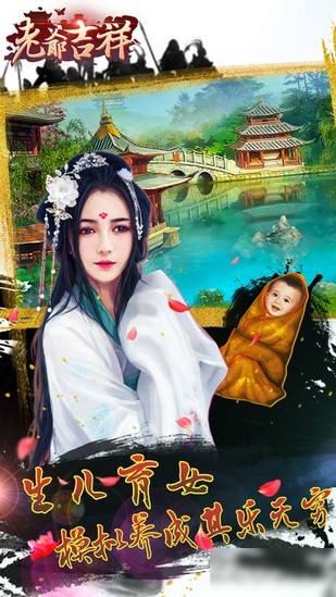 老爷吉祥(图2)