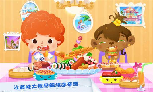 糖糖假日(图3)