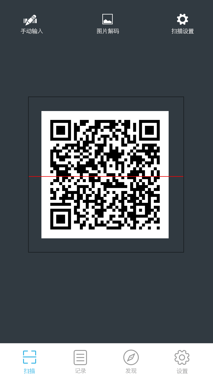 二维码扫描(图2)
