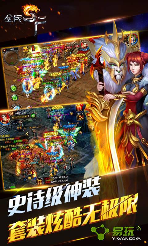 全民SF破解游戏(图二)