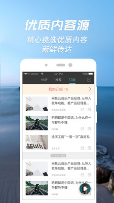 讯飞快听(图1)