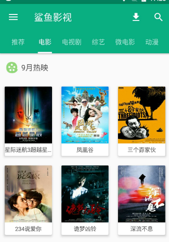 鲨鱼影视(图2)