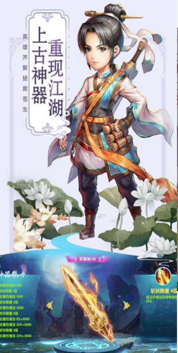 仙妖劫(图1)