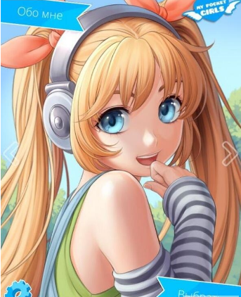 我的口袋女孩(图1)