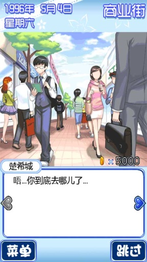 樱之物语破解游戏(图三)