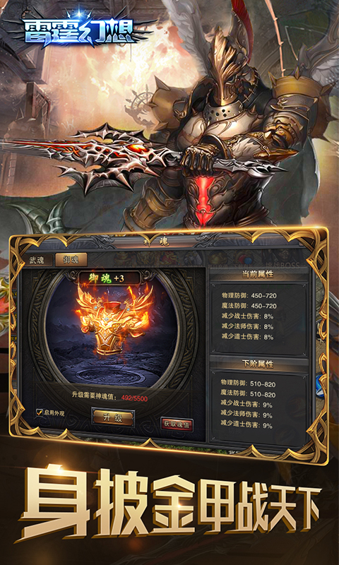 雷霆幻想变态游戏(图1)