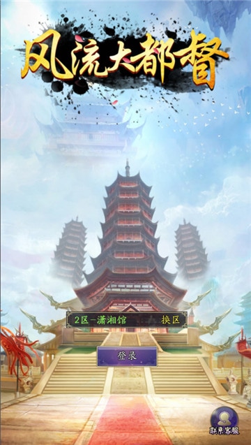 风流大都督(图1)