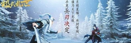 极武乱世(图3)