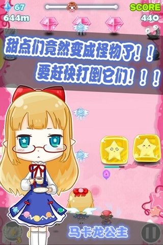 糖果公主破解游戏(图三)