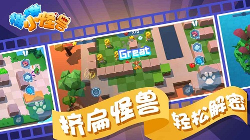推推小怪兽(图4)
