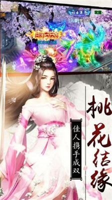 花田奇缘(图2)