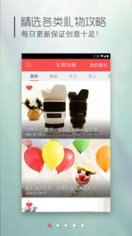 礼物说(图2)