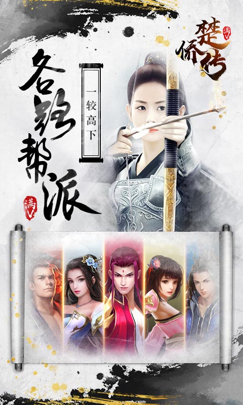 楚侨传(图1)