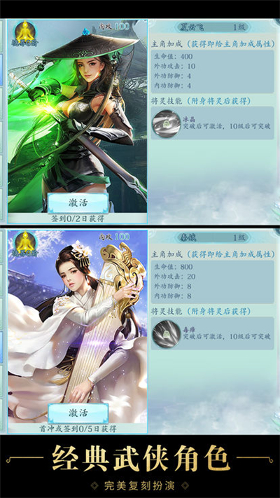 仙侠永恒(图4)