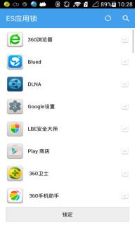 ES应用锁(图2)