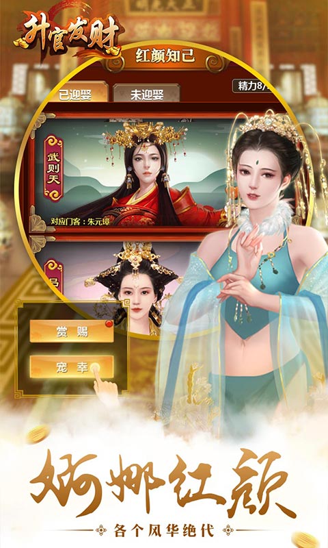升官发财(图3)