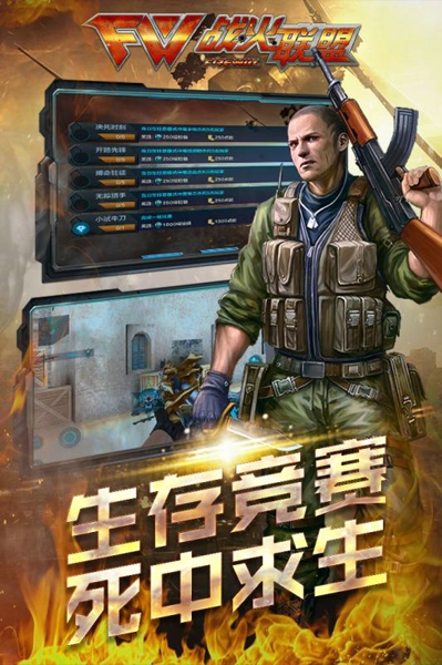 枪战争霸(图3)