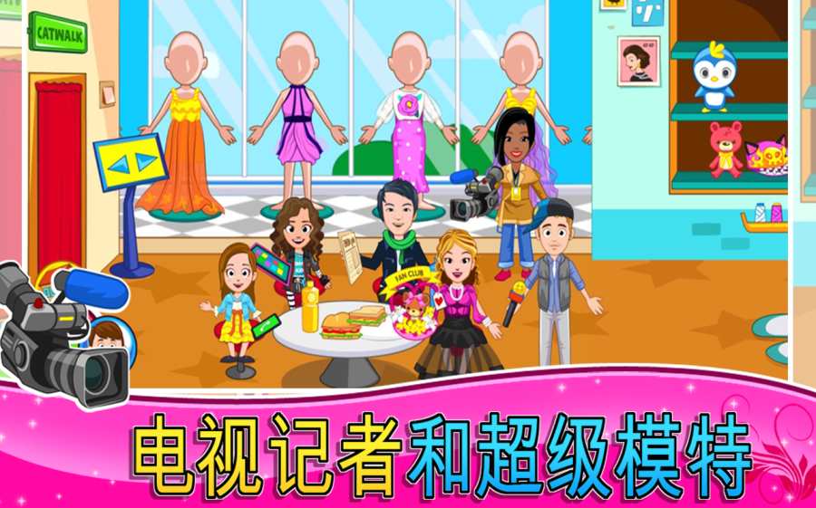 我的小镇时装秀(图4)