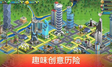城市岛屿2(图2)