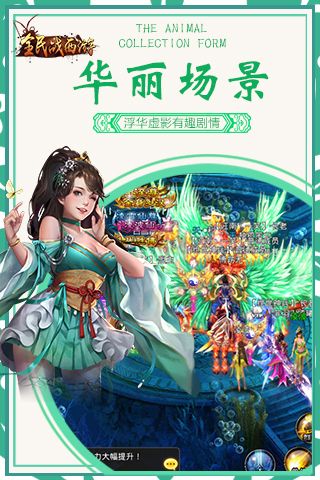 全民战西游(图4)