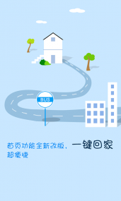 搜狗公交(图3)