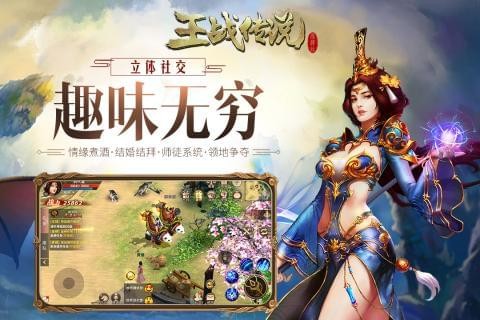 王战传说(图1)
