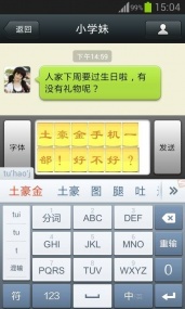 微信炫字体(图4)