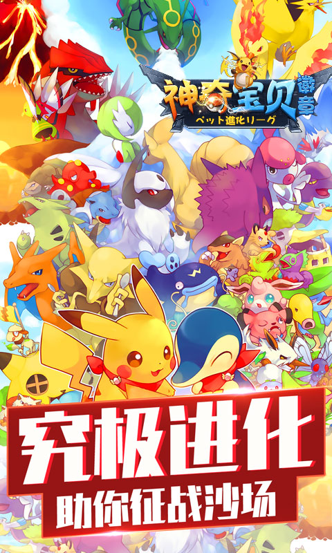 神奇宝贝徽章(图5)
