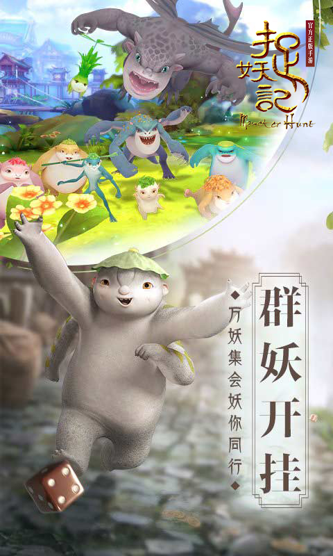 捉妖记(图5)