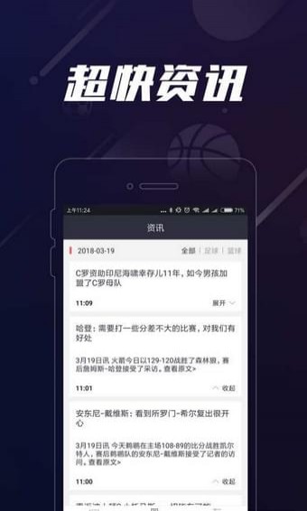 007看球(图3)
