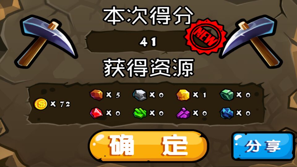 挖穿地心修改版破解游戏(图五)
