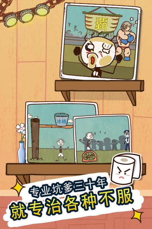 史小坑的爆笑生活4(图3)