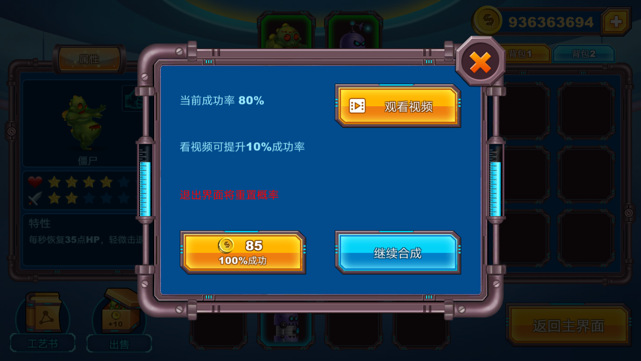 怪物争霸破解游戏(图二)