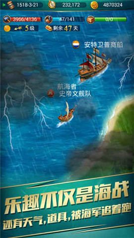 航海日记(图2)